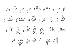 Arabic Lettering