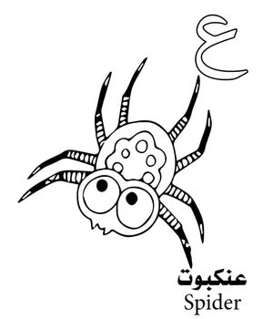 The coloring page is titled "Spider – Arabic Alphabet: Letter ع" Coloring Page