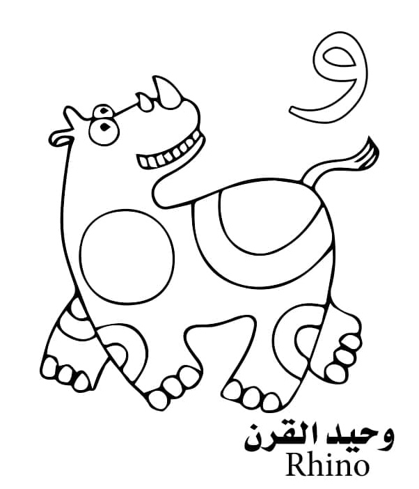 The letter و is for Rhino – Arabic Alphabet Coloring Page. Coloring Page