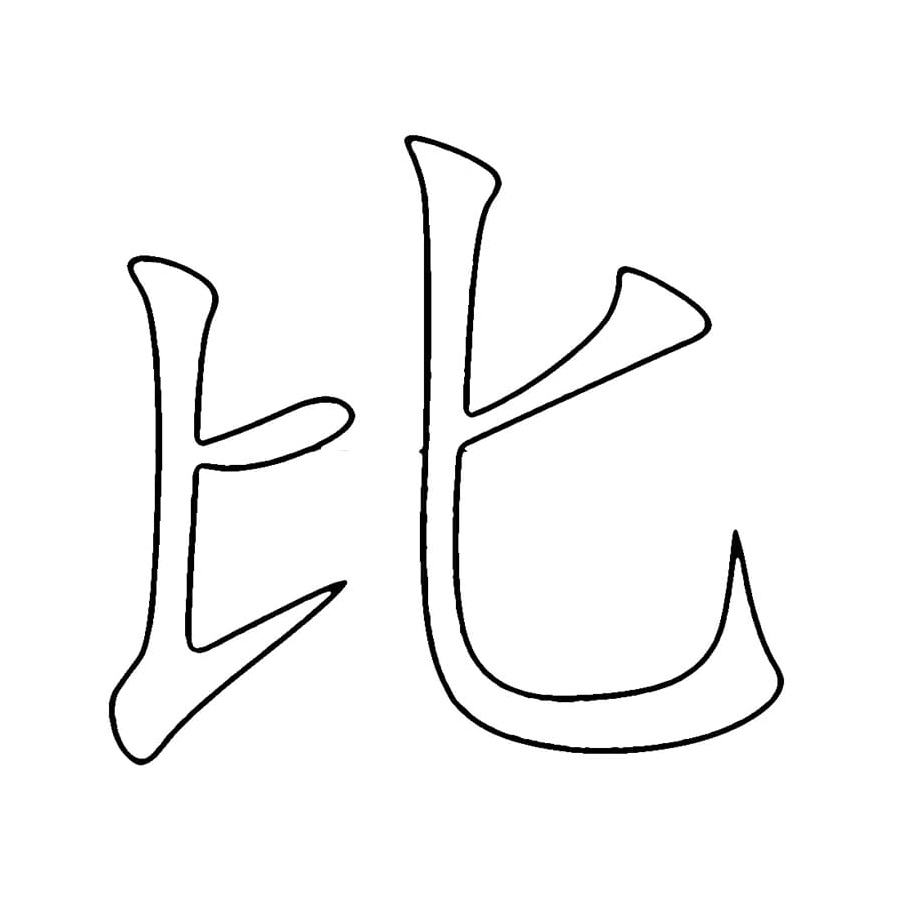 Letter 