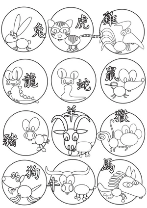 Chinese New Year Animal Signs Coloring Page