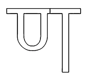 Name of the Coloring Page: "Hindi Alphabet Consonants ण - ण in the Hindi Alphabet" Coloring Page