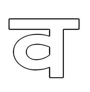 Hindi Alphabet