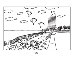 Field Coloring Page