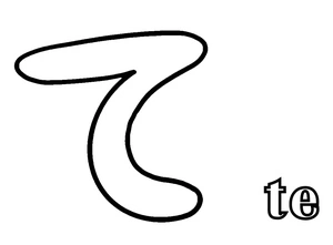 Coloring Page featuring Hiragana Coloring Page