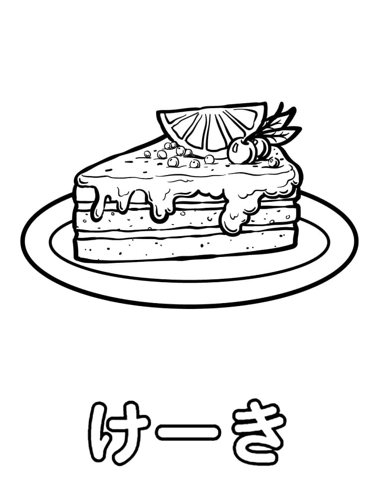 K is for Kite Coloring Page