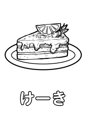 K is for Kite Coloring Page