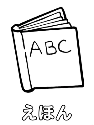 "N is for Book" Coloring Page