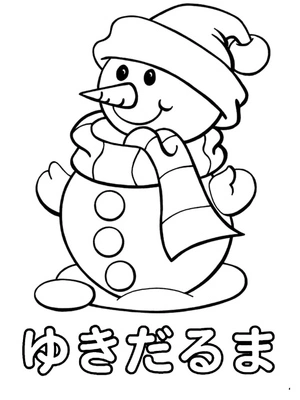 The character ゆ represents a Snowman in this coloring page. Coloring Page