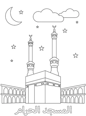 Kaaba Printable Coloring Page Coloring Page