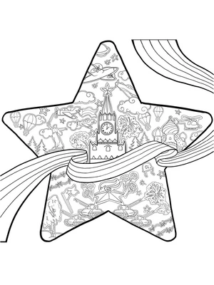 Adult Star Coloring Page