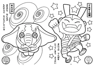 Printable Yo-Kai Watch Coloring Page Coloring Page