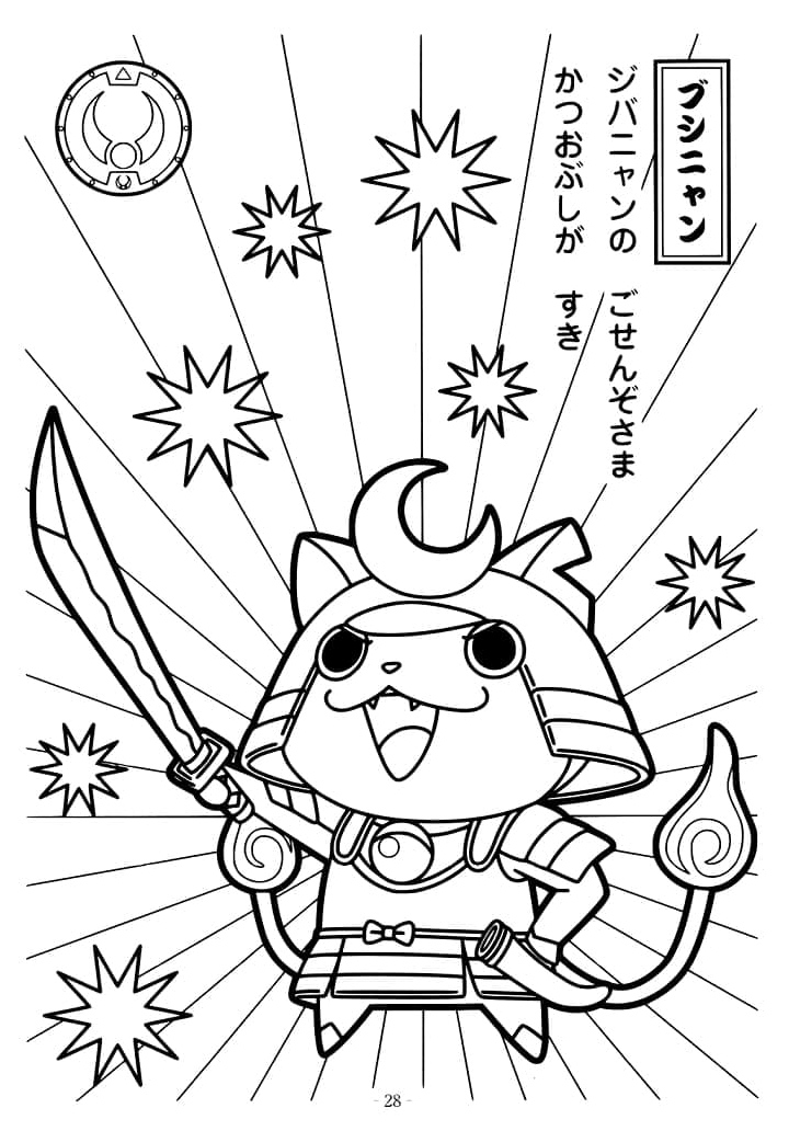Samurai Cat from Yo-kai Watch Coloring Page