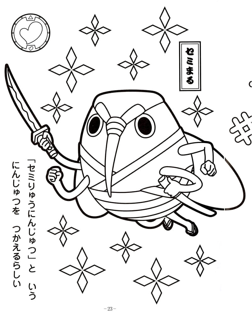 Singcada from Yo-Kai Watch Coloring Page