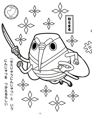 Singcada from Yo-Kai Watch