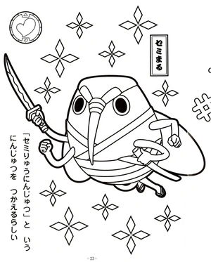 Singcada from Yo-Kai Watch Coloring Page